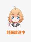 恋爱七年